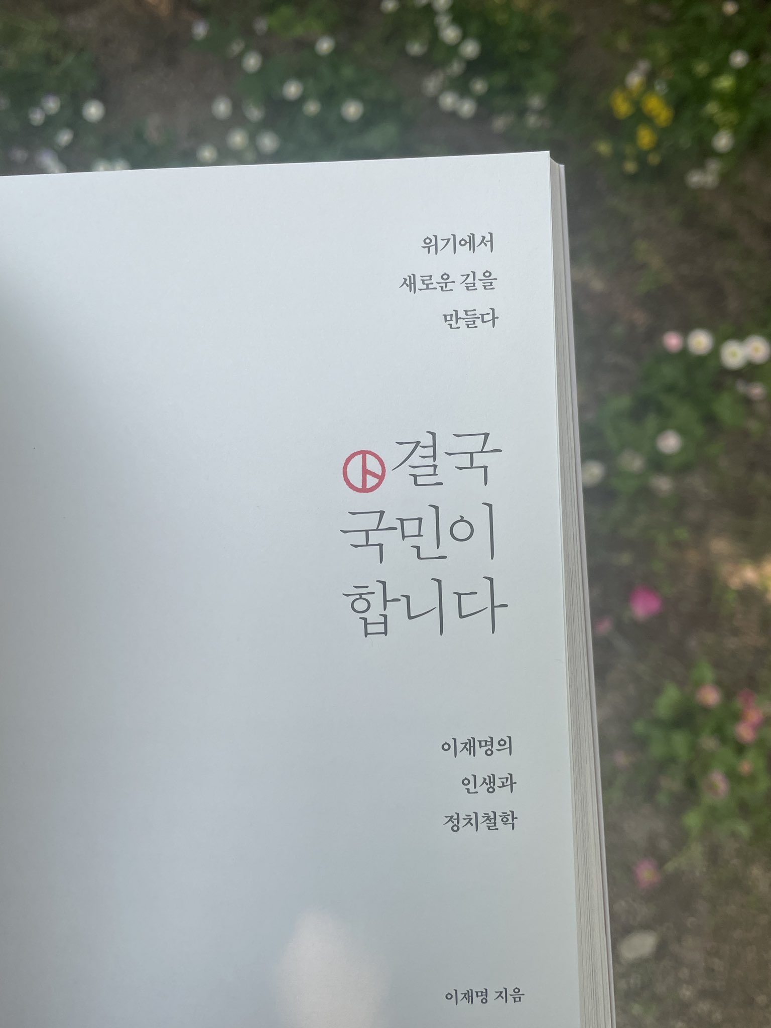 배너
