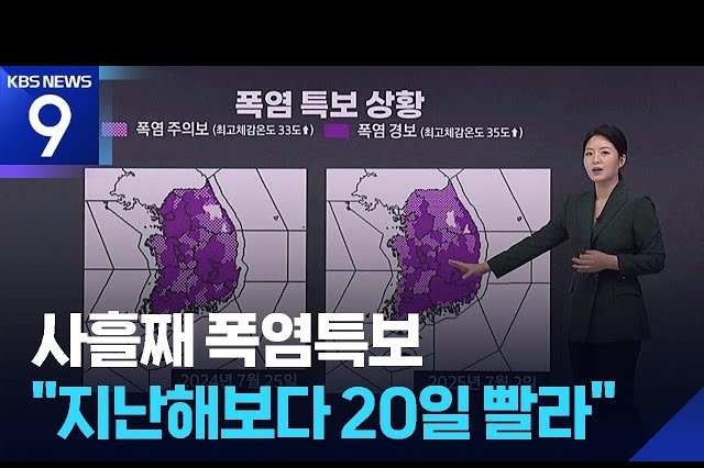 노동자 폭염에 사망, 노동자들이 죽음에 몰리고 있다.