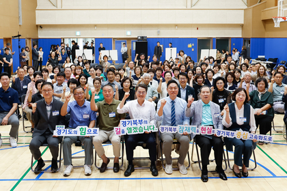 김동연 도지사 ‘경기북부 중심 고속화도로’ 발표