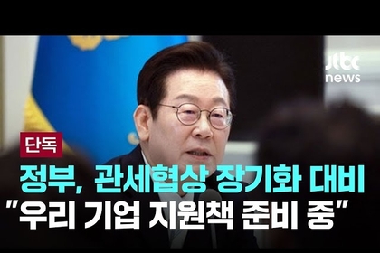 한미 관세 협정 늦어질 듯