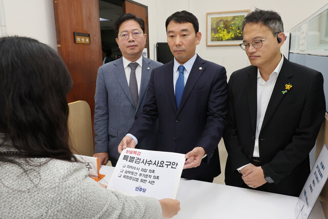 김용민 더불어민주당 원내정책수석부대표(가운데)와 박주민(오른쪽)·김승원 의원이 8일 오전 국회 의안과에 ‘대통령실 수사 외압 등 권력형 비리 진상 규명을 위한 특별검사의 수사요구안’을 제출하고 있다. ㅏ한갸레신문>