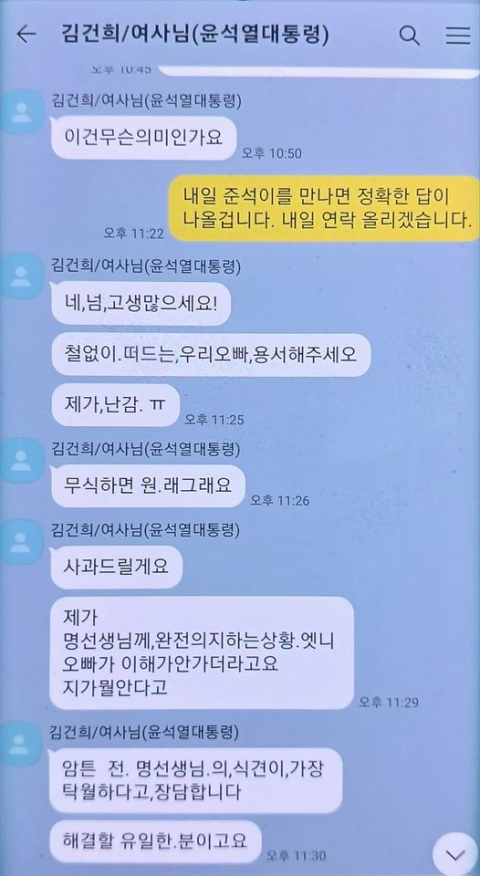 명태균 페이스북 갈무리