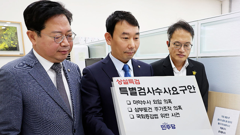 8일 민주당이 특검요구안을 제출하고 있다.