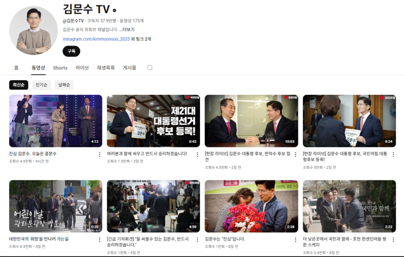 <김문수TV 캡쳐>