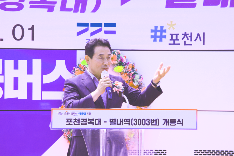벡영현 포천시장이 축사하고 있다.