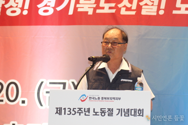 한국노총 경기중북부지부 의장 백호