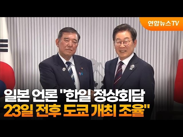 <연합뉴스 >갈무리