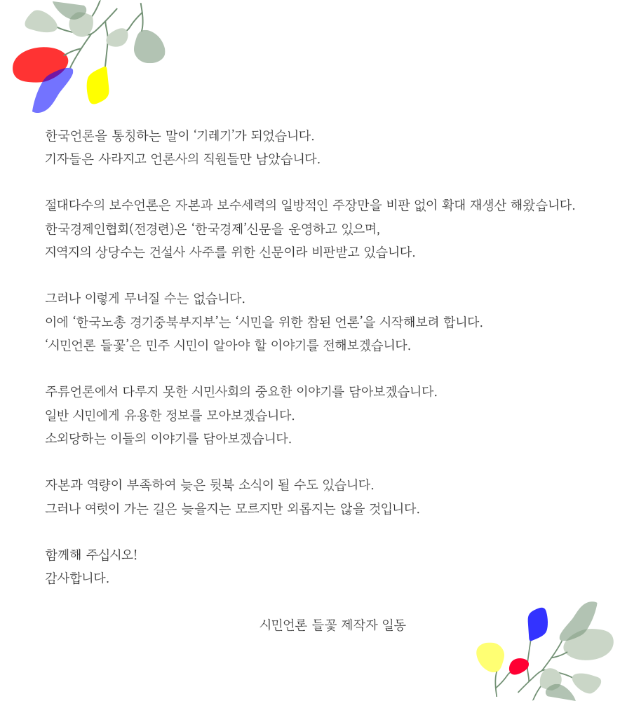 신문사소개